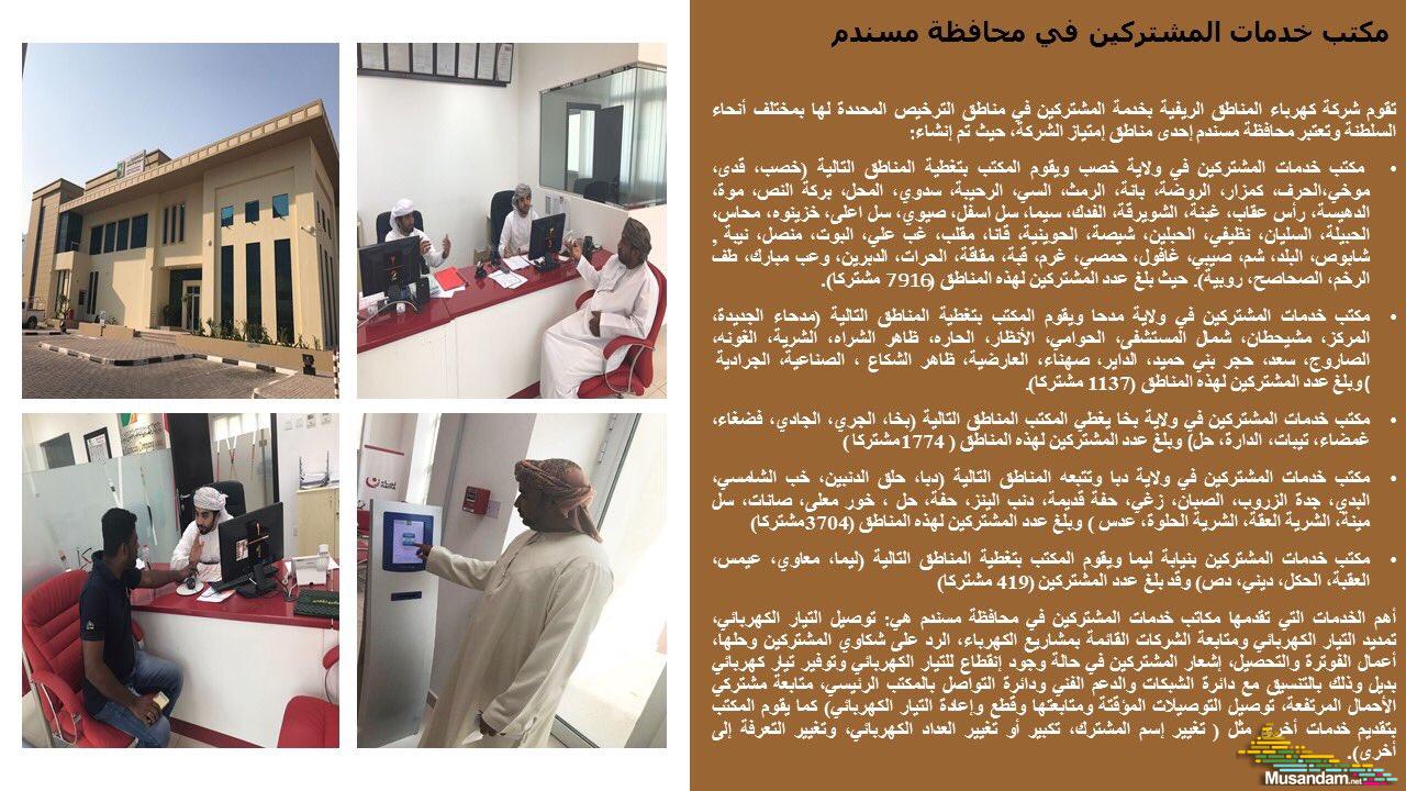 انتهاء الأعمال في مشروع محطة كهرباء خصب الجديدة في مسندم بمنطقة محاس و