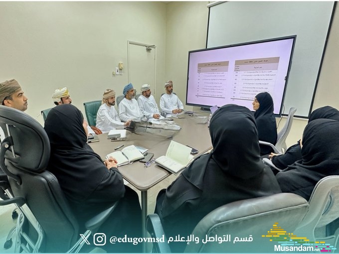 تعليمية مسندم تناقش الخطة الإجرائية للاستعداد للدراسة الدولية timss 2027 برئاسة المديرة العامة نبيلة الشحي