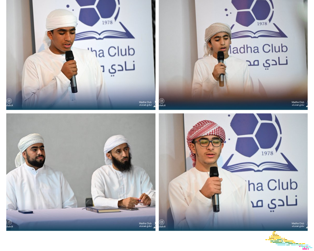 نادي مدحاء الرياضي يُنظّم مسابقة المؤذن الصغير ضمن فعاليات الصيف ويُتوّج الفائزين بمراكزهم المتقدمة