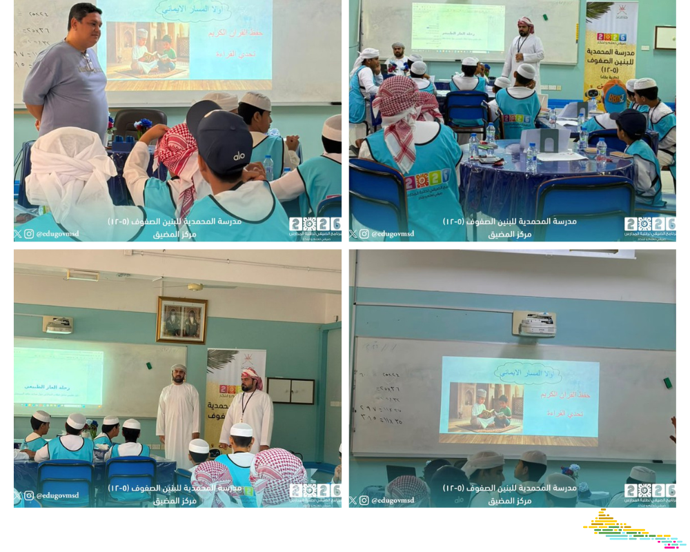 البرنامج الصيفي بمركز المضيق يُنفّذ فعاليات توعوية حول صناعة الغاز الطبيعي وإدارة الوقت لطلبة المحمدية