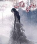   roo7i fedak