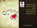   Ahmed Fathy Al Farahaty